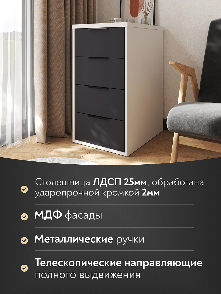 Тумба К-52 белый структурный/графит