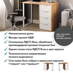 Стол С-414 дуб крафт золотой/меренга (1000х550)