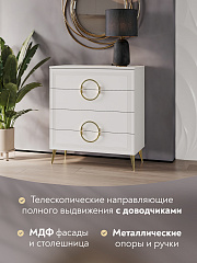 Комод Оливия ОЛ-02 белый бриллиант/бланж