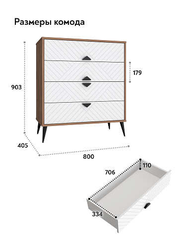 Комод Астрид АР-02 дуб крафт табачный/бланж