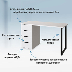 Стол С-402 белый структурный/меренга (1350х550)