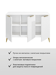 Комод Афина АФ-03 белый бриллиант/бланж