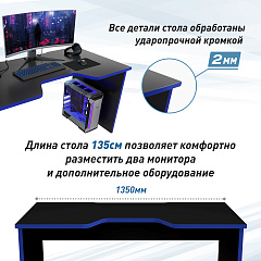 Геймерский стол С-240 черный/синий
