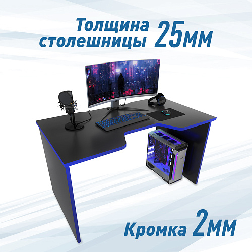Геймерский стол С-240 черный/синий
