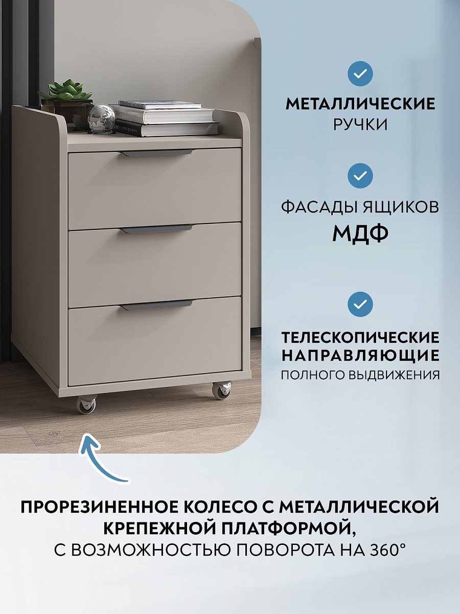 Тумба мобильная К-56 глиняный серый/риолит