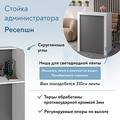 Тумба/ресепшн Р-01 белый структурный/серый графит