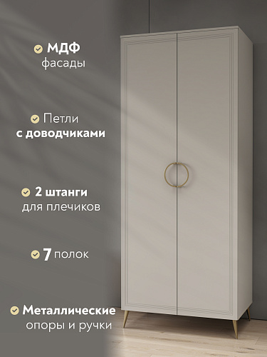 Шкаф для одежды Оливия ОЛ-01 кашемир/шарли керамика