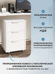 Тумба мобильная К-55 белый структурный/меренга