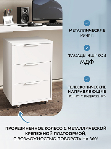 Тумба мобильная К-55 белый структурный/меренга