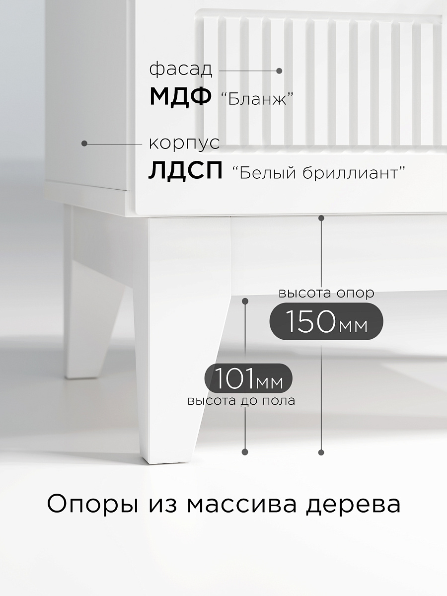 Шкаф платяной Ларри ЛР-02 белый бриллиант/бланж/опоры белые