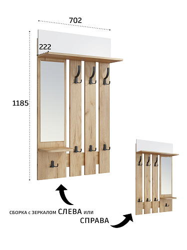 Вешалка Эмилия ЭЛ-49 дуб крафт золотой/меренга
