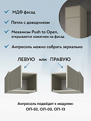 Шкаф-пенал с антресолью Оптима ОП-128 глиняный серый/риолит