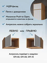 Шкаф-пенал с антресолью Оптима ОП-127 дуб крафт золотой/меренга