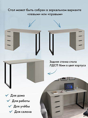 Стол С-402 (1350х550) глиняный серый/риолит