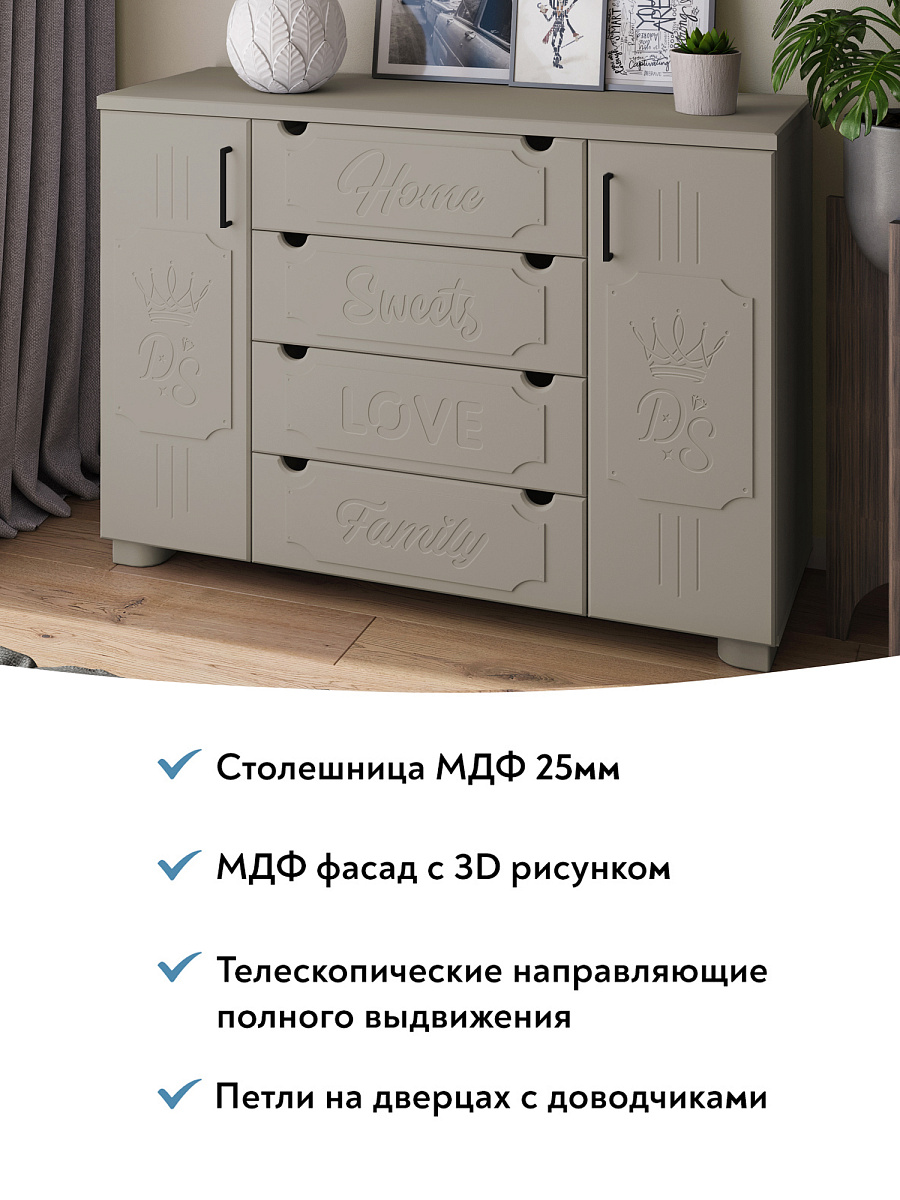 Комод ДримСтар ДС-13 глиняный серый/риолит