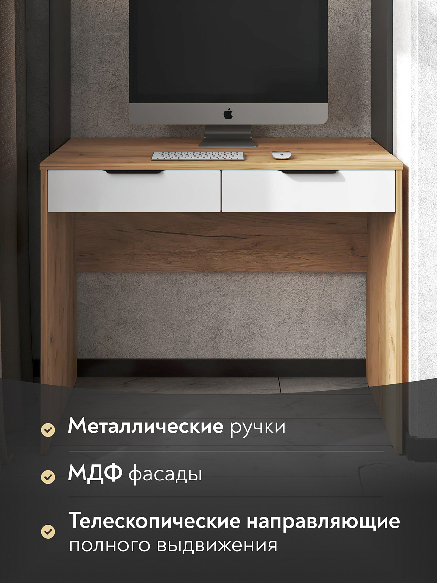 Стол Оптима ОП-19 дуб крафт золотой/меренга