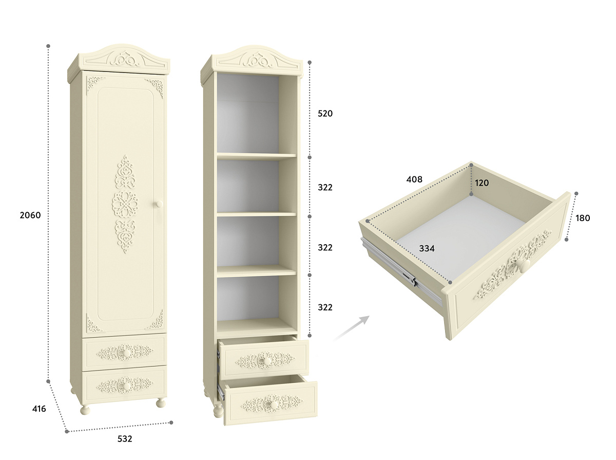 Шкаф-пенал Ассоль плюс АС-1 ваниль