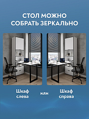 Стол рабочий Оптима ОП-20 белый структурный/меренга/черная кромка