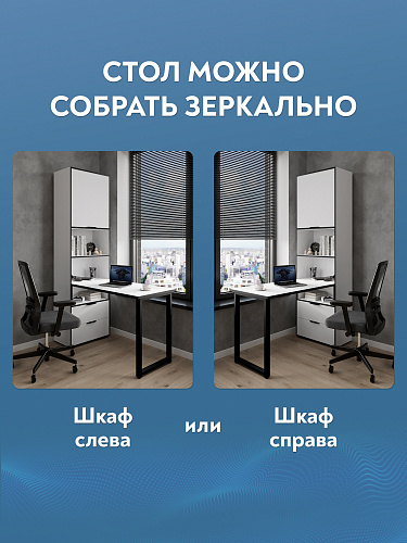 Стол рабочий Оптима ОП-20 белый структурный/меренга/черная кромка