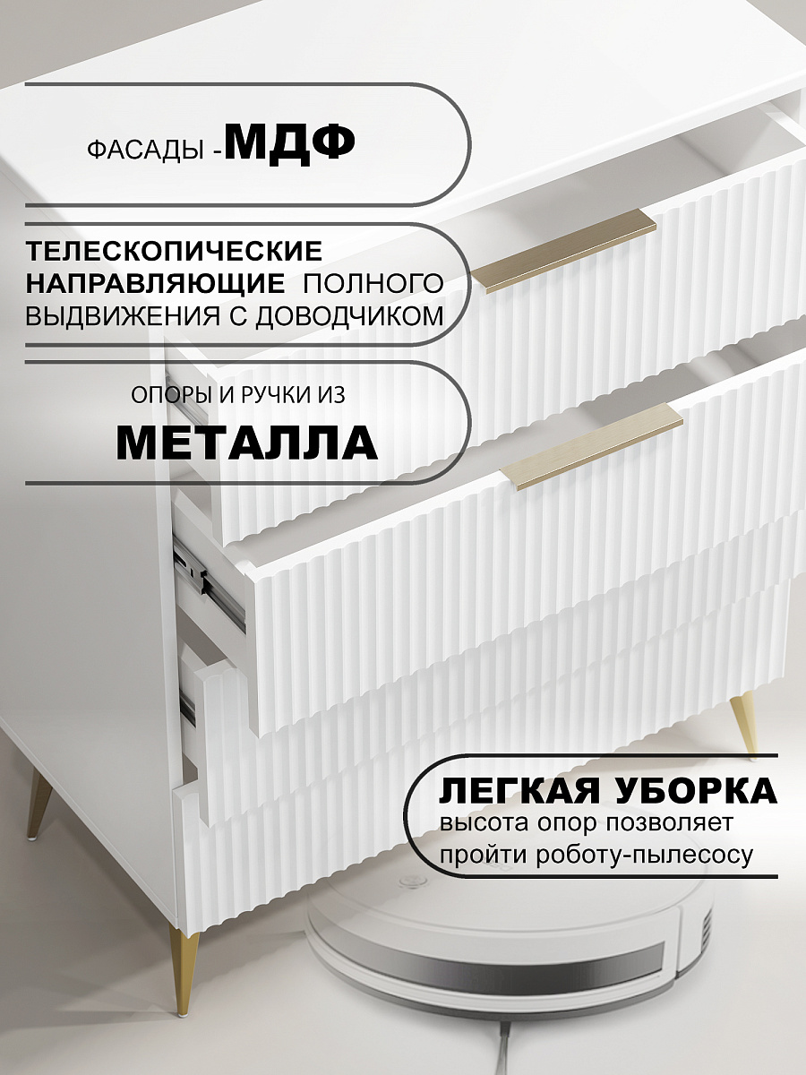 Комод Афина АФ-01 белый бриллиант/бланж