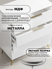 Комод Афина АФ-01 белый бриллиант/бланж