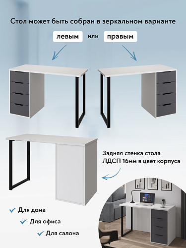 Стол С-400 белый структурный/графит
