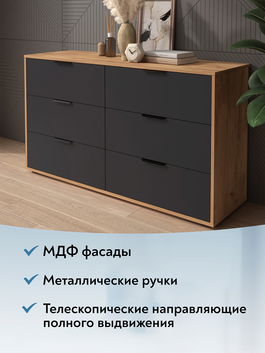 Комод Оптима ОП-16 (1352х426) дуб крафт золотой/графит