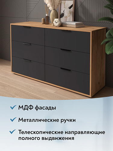 Комод Оптима ОП-16 (1352х426) дуб крафт золотой/графит