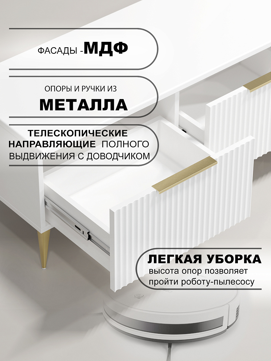 Тумба ТВ Афина АФ-04 белый бриллиант/бланж