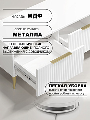 Тумба ТВ Афина АФ-04 белый бриллиант/бланж