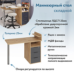 Стол С-405 дуб крафт золотой/графит