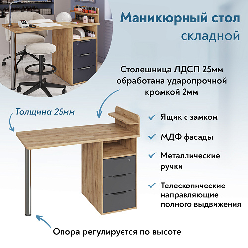 Стол С-405 дуб крафт золотой/графит