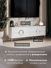 Тумба ТВ Оливия ОЛ-04 белый бриллиант/бланж