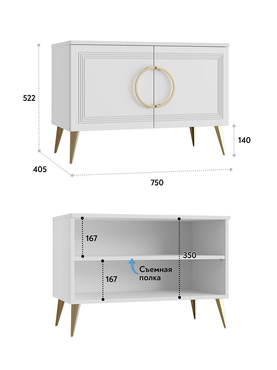 Тумба Оливия ОЛ-09 белый бриллиант/бланж