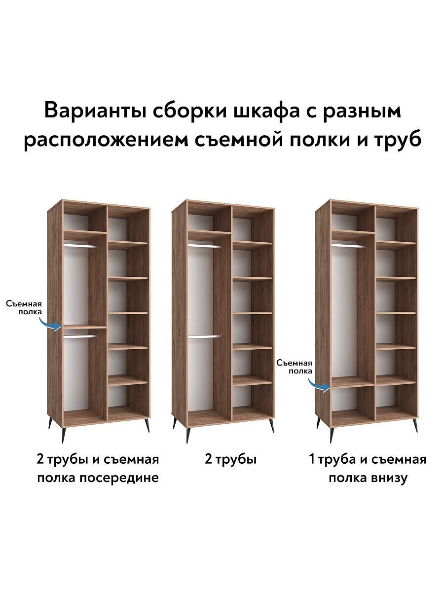 Шкаф для одежды Астрид АР-01 дуб крафт табачный/бланж