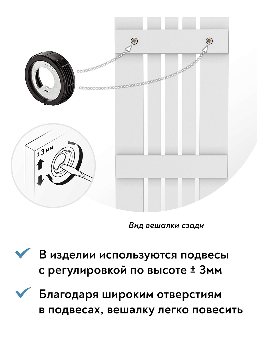 Вешалка ВН-12 белый структурный (600*1460)