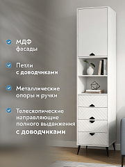 Пенал Астрид АР-06 белый бриллиант/бланж