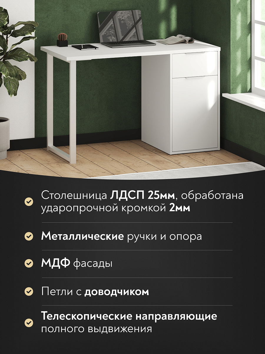 Стол С-418 белый структурный/меренга