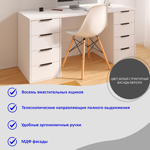 Стол С-403 белый структурный/меренга (1600х550)