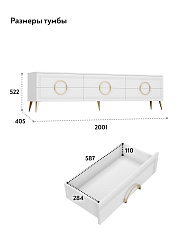 Тумба ТВ Оливия ОЛ-05 белый бриллиант/бланж