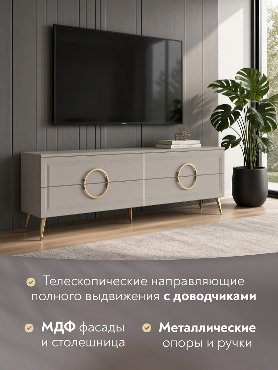 Тумба ТВ Оливия ОЛ-04 кашемир/шарли керамика