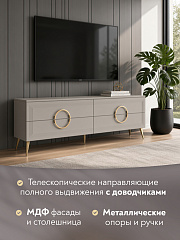 Тумба ТВ Оливия ОЛ-04 кашемир/шарли керамика