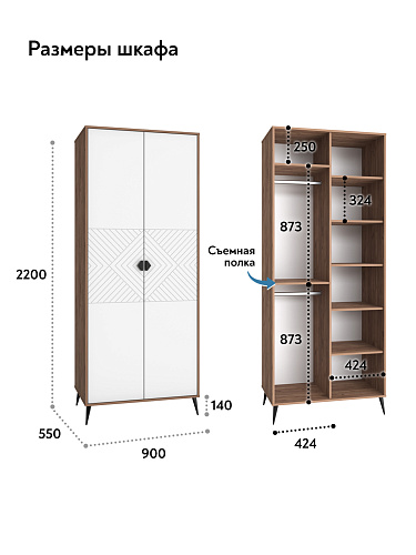 Шкаф для одежды Астрид АР-01 дуб крафт табачный/бланж
