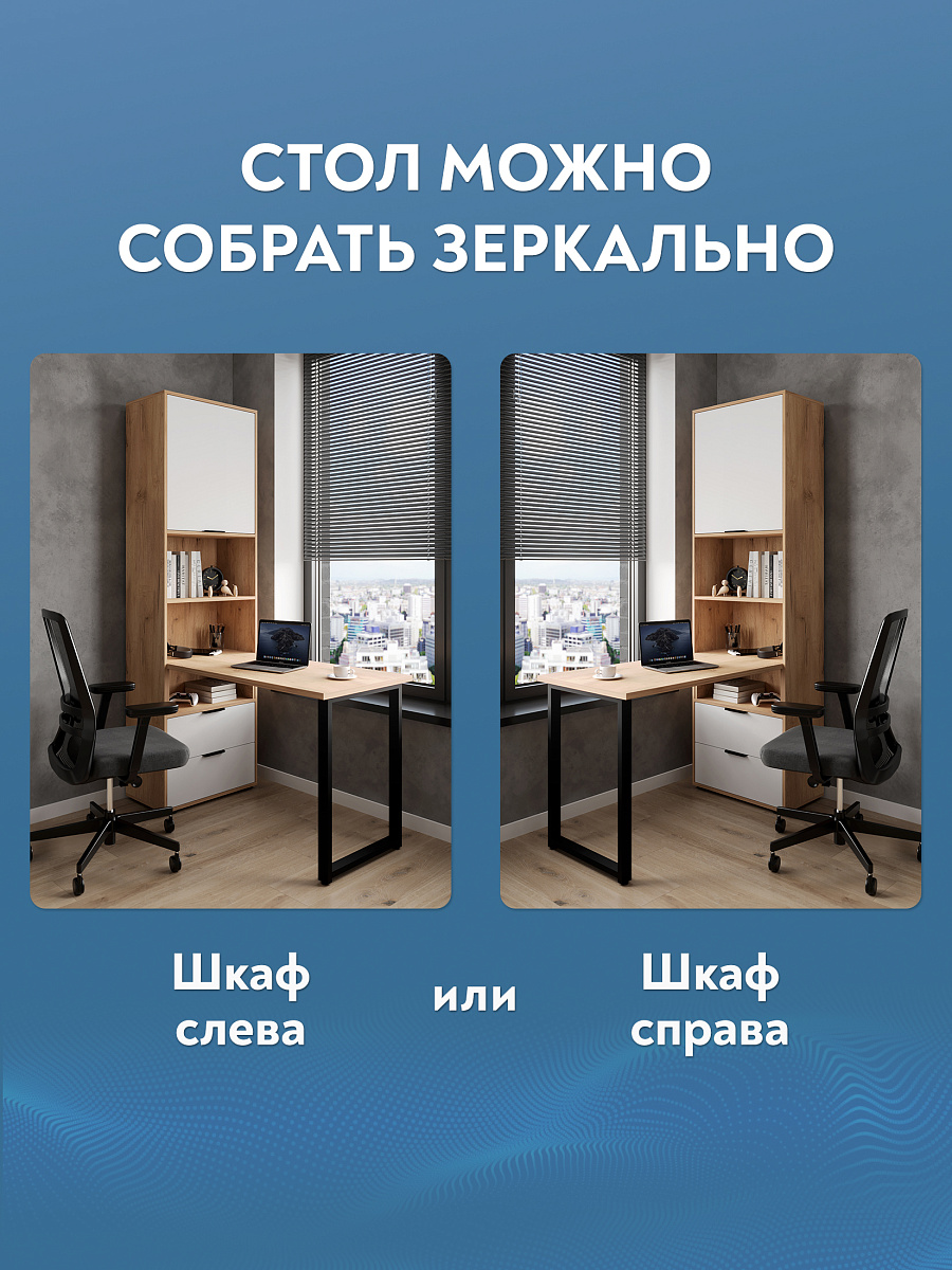 Стол рабочий Оптима ОП-20 дуб крафт золотой/меренга