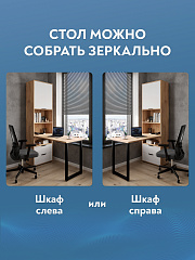 Стол рабочий Оптима ОП-20 дуб крафт золотой/меренга