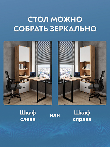 Стол рабочий Оптима ОП-20 дуб крафт золотой/меренга