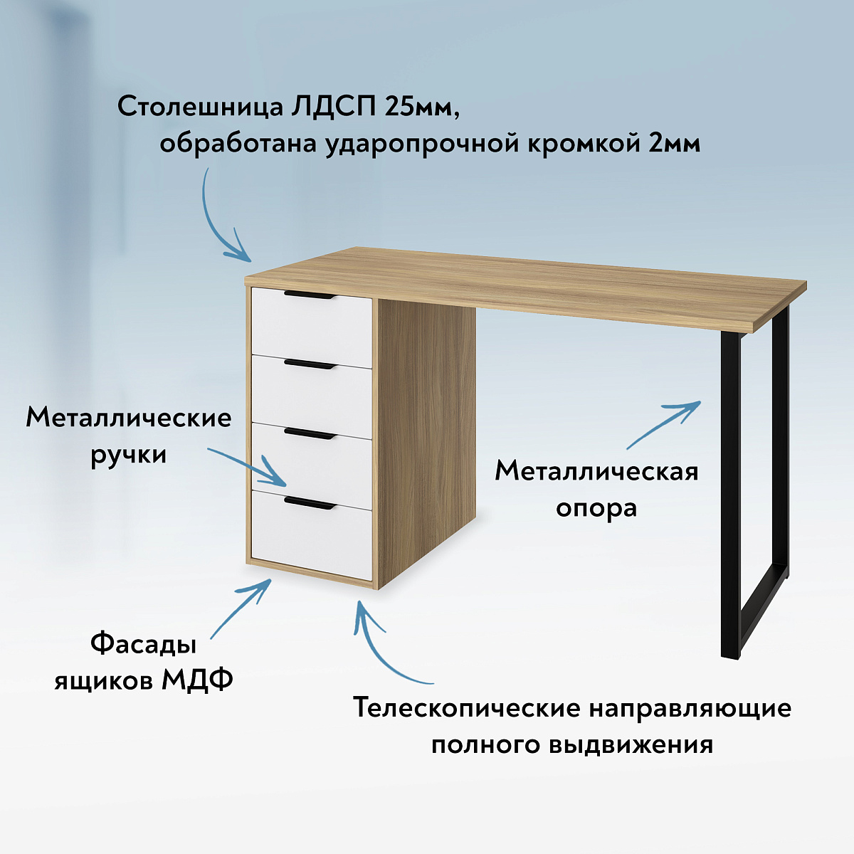 Стол С-402 блэквуд ячменный/меренга (1350х550)