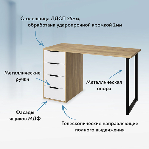 Стол С-402 блэквуд ячменный/меренга (1350х550)