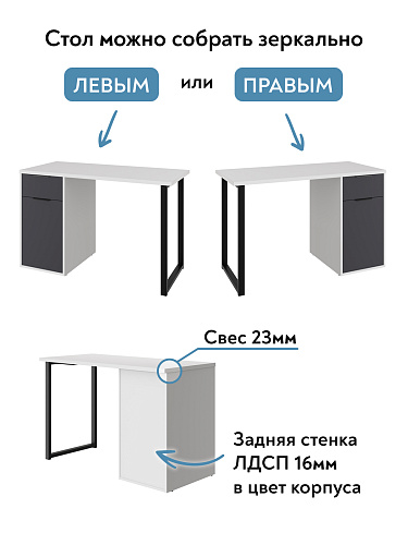Стол С-408 белый структурный/графит