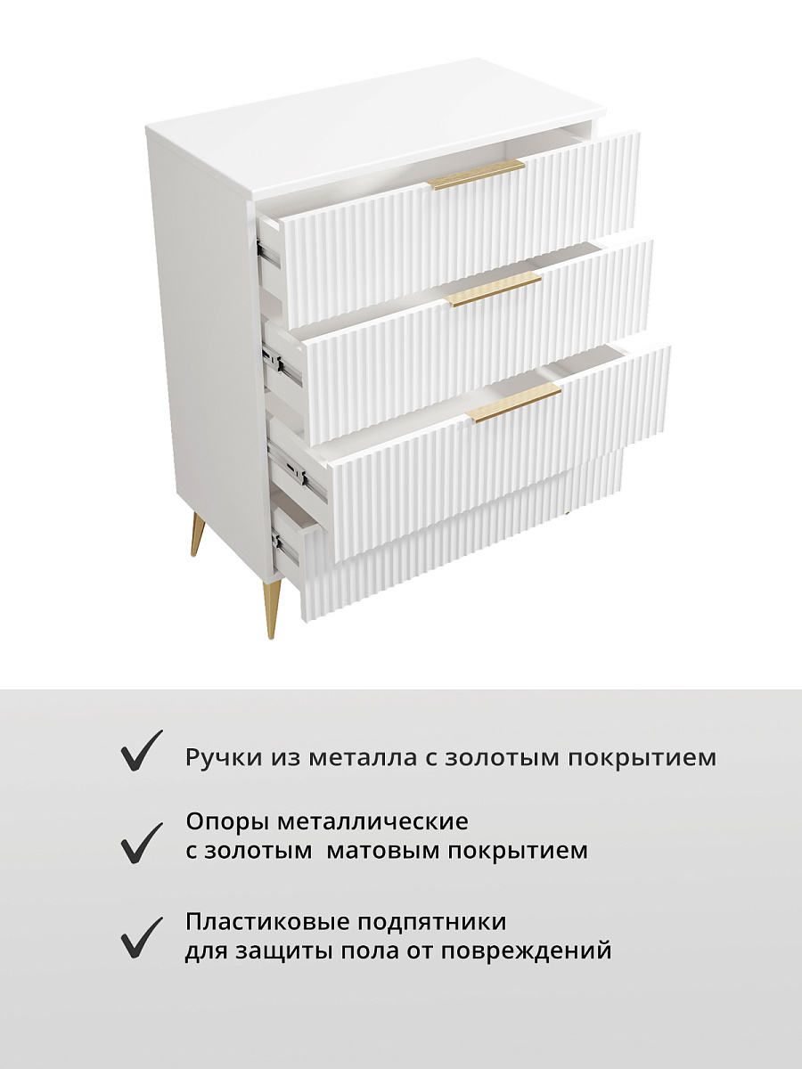 Комод Афина АФ-01 белый бриллиант/бланж